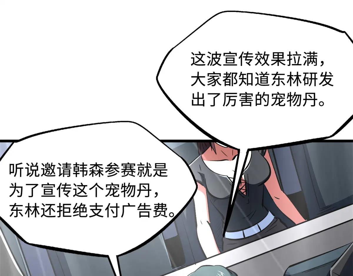 332 宠物丹 第80页