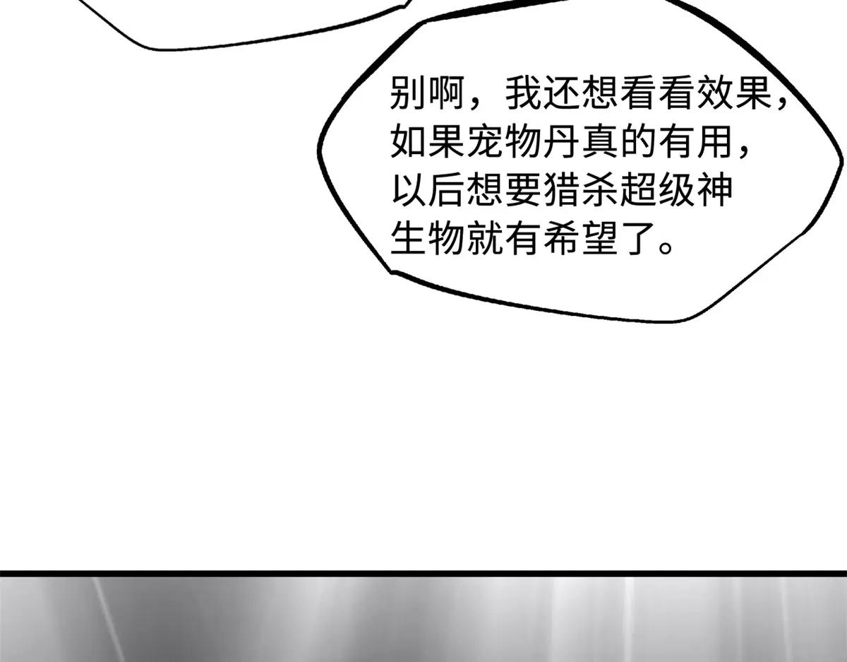 332 宠物丹 第83页