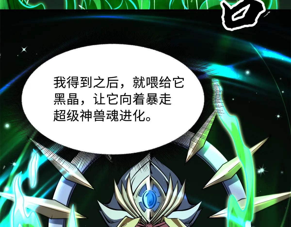 332 宠物丹 第103页