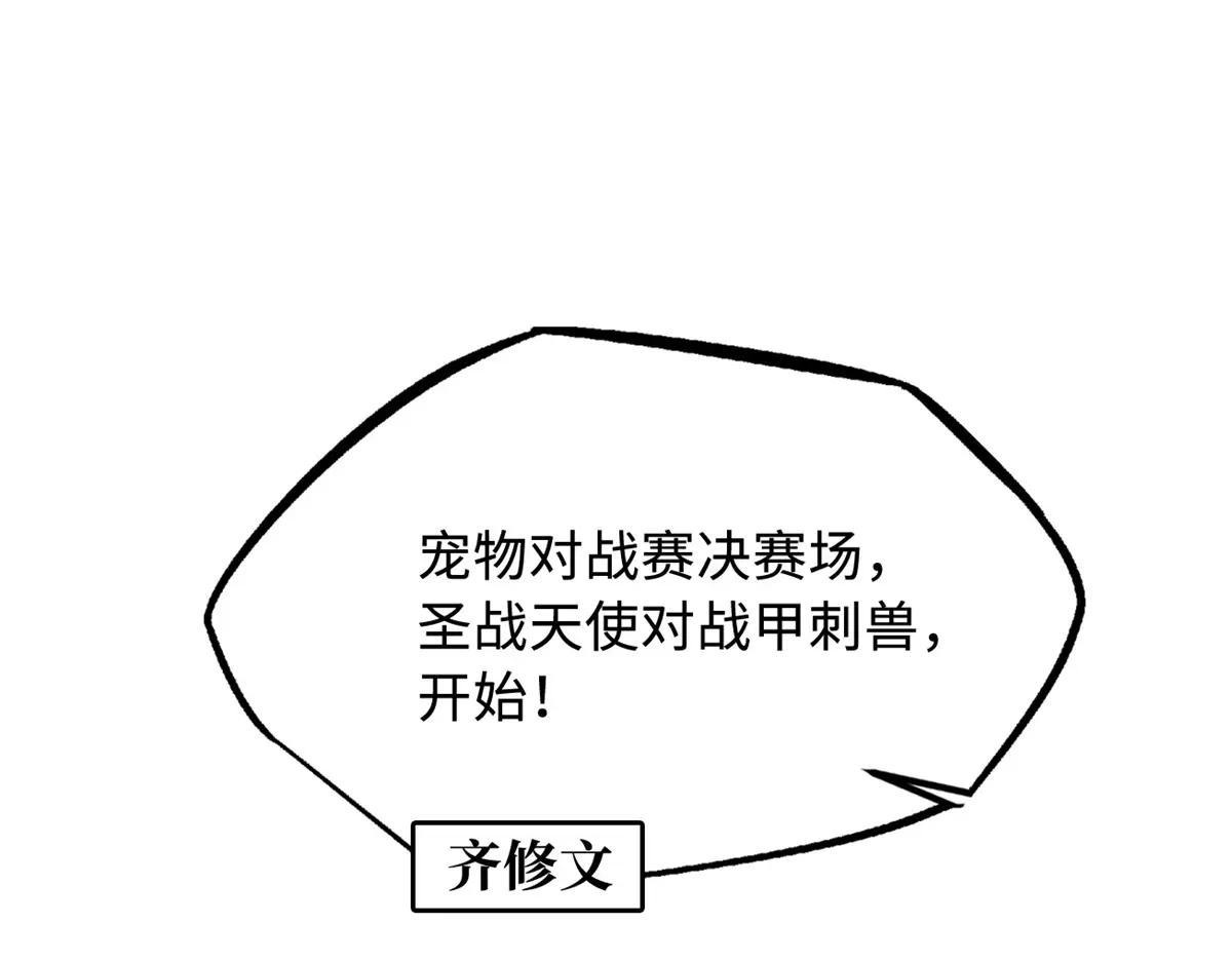 332 宠物丹 第124页