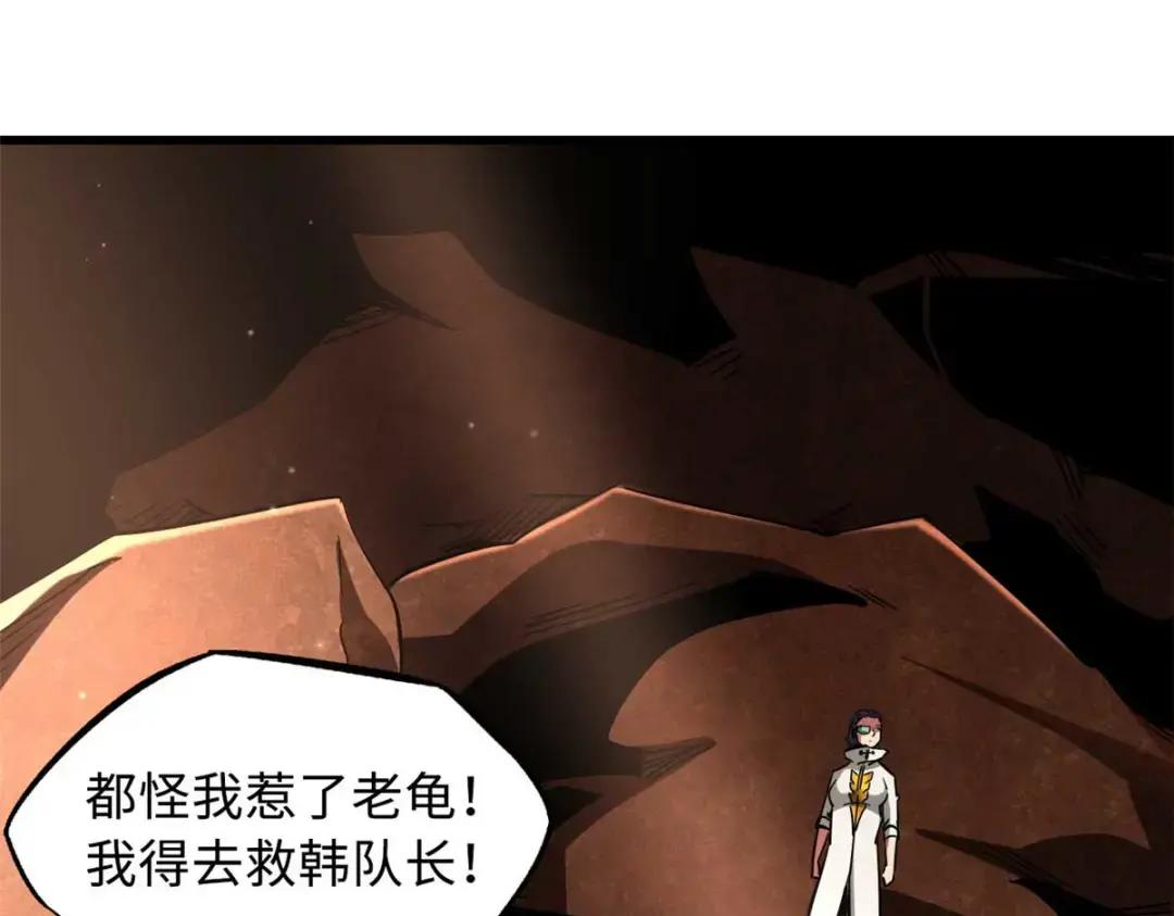 117 地底危机 第3页