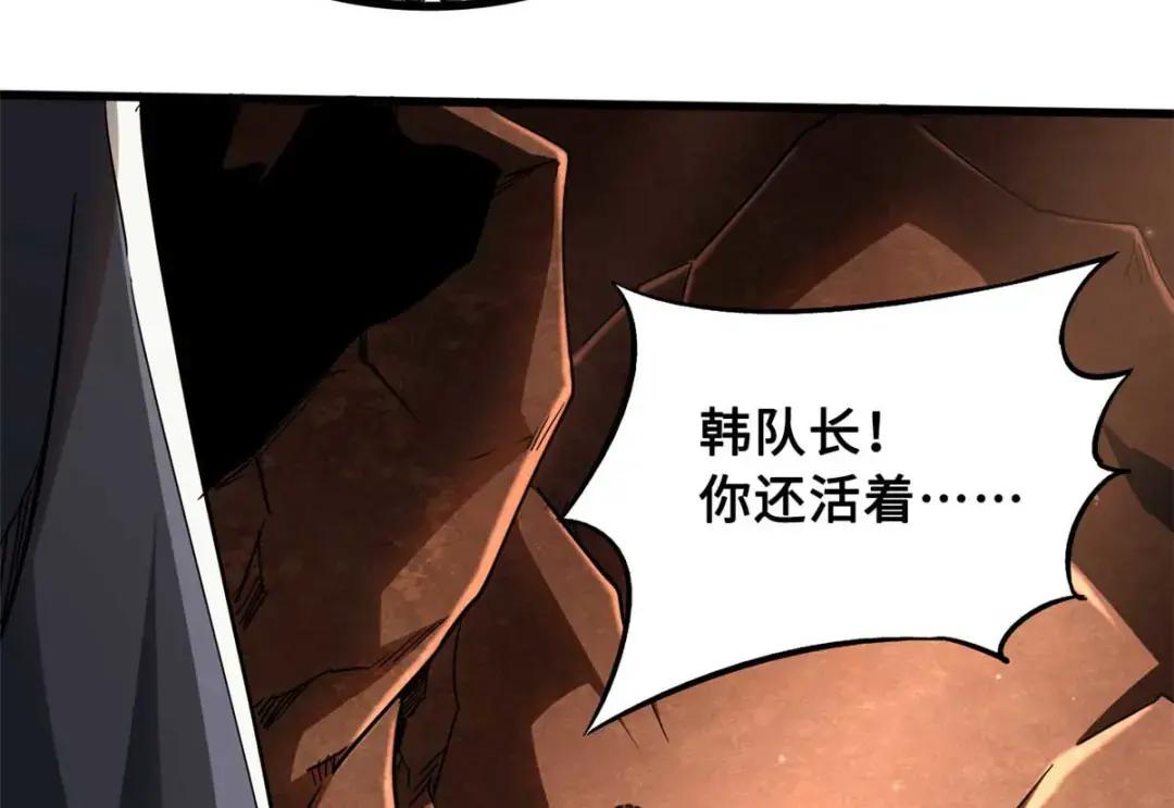 117 地底危机 第6页