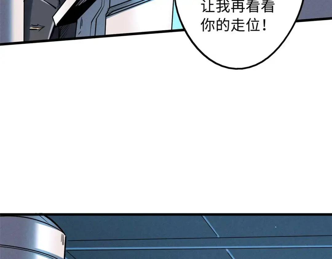 117 地底危机 第13页
