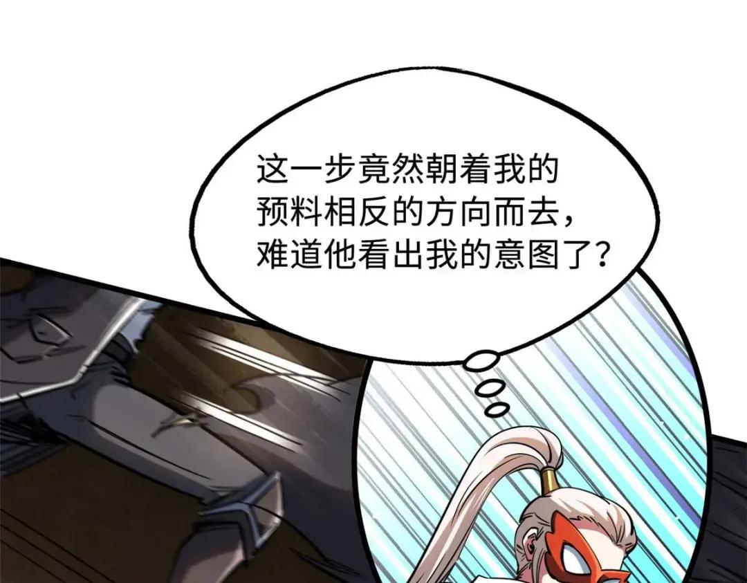 117 地底危机 第19页
