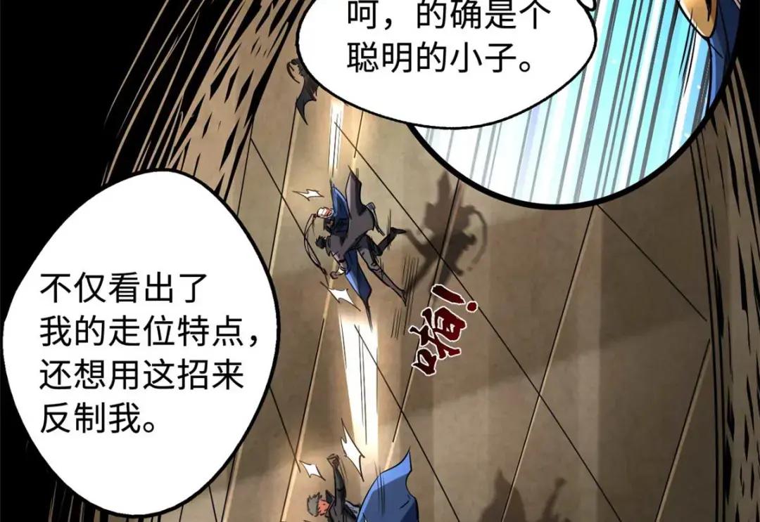 117 地底危机 第22页