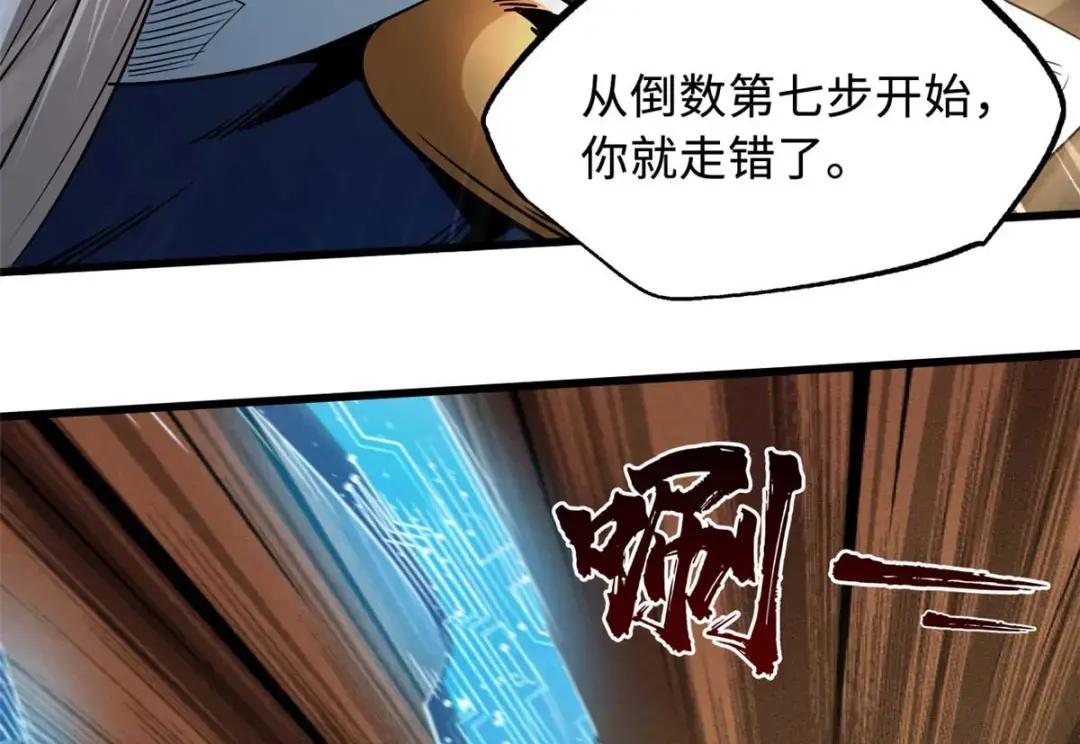 117 地底危机 第26页