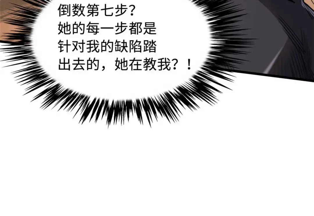 117 地底危机 第28页