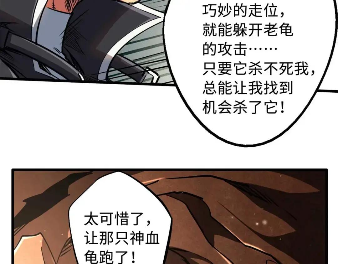 117 地底危机 第31页