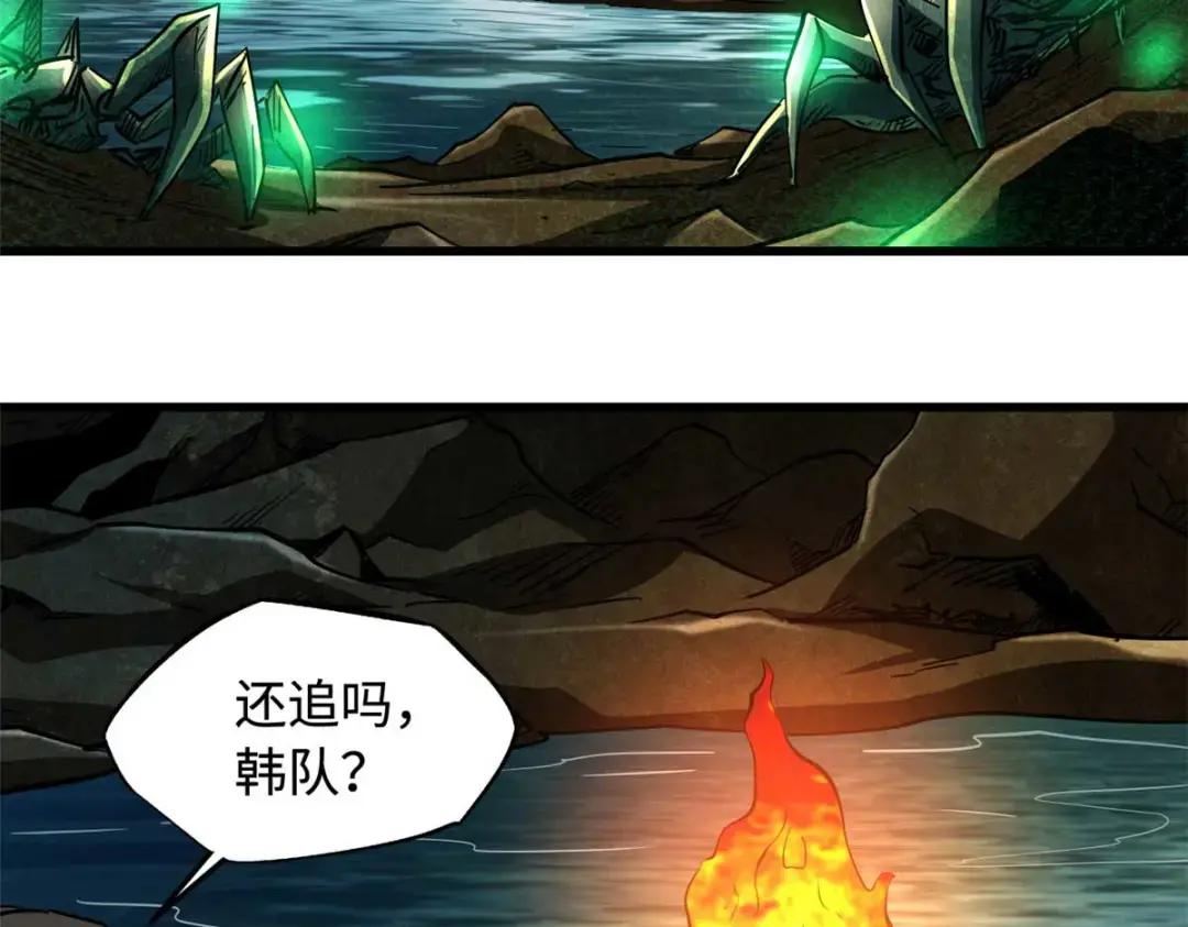 117 地底危机 第61页