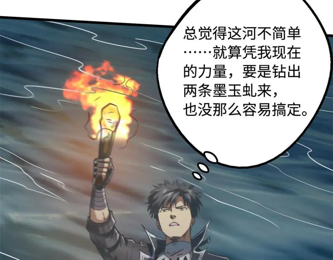 117 地底危机 第63页