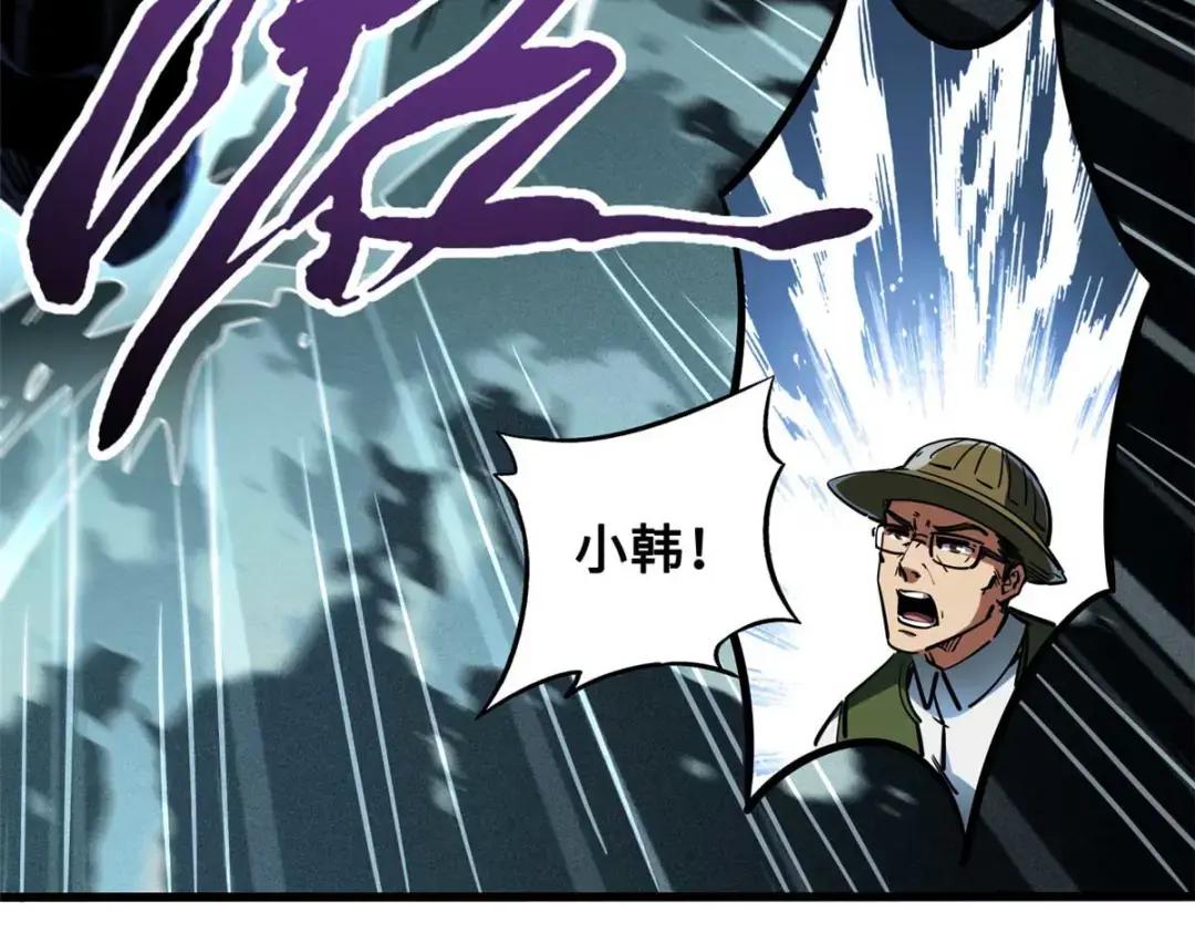 117 地底危机 第73页