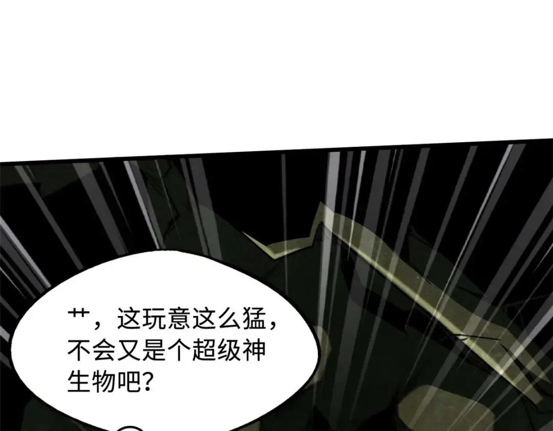 117 地底危机 第83页