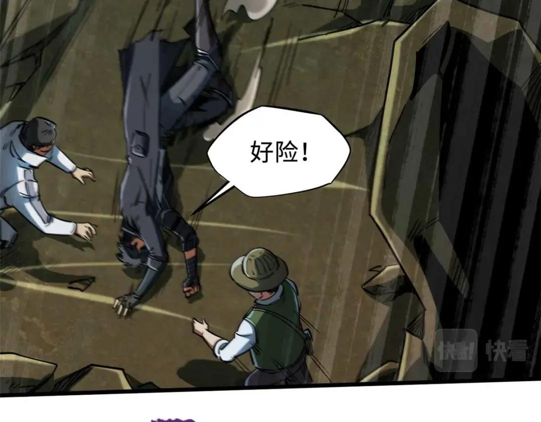 117 地底危机 第87页