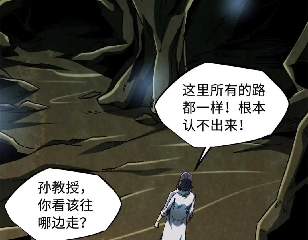 117 地底危机 第91页