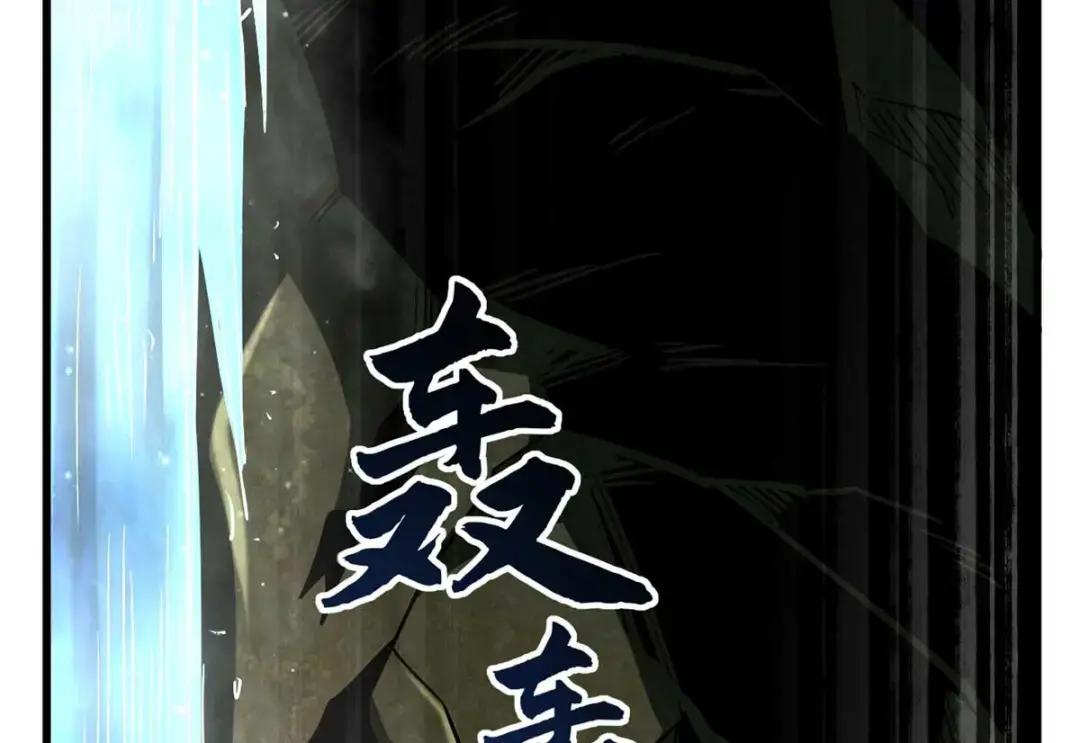 117 地底危机 第96页