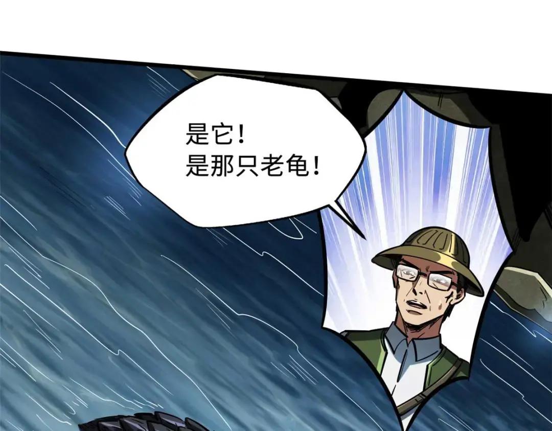 117 地底危机 第99页