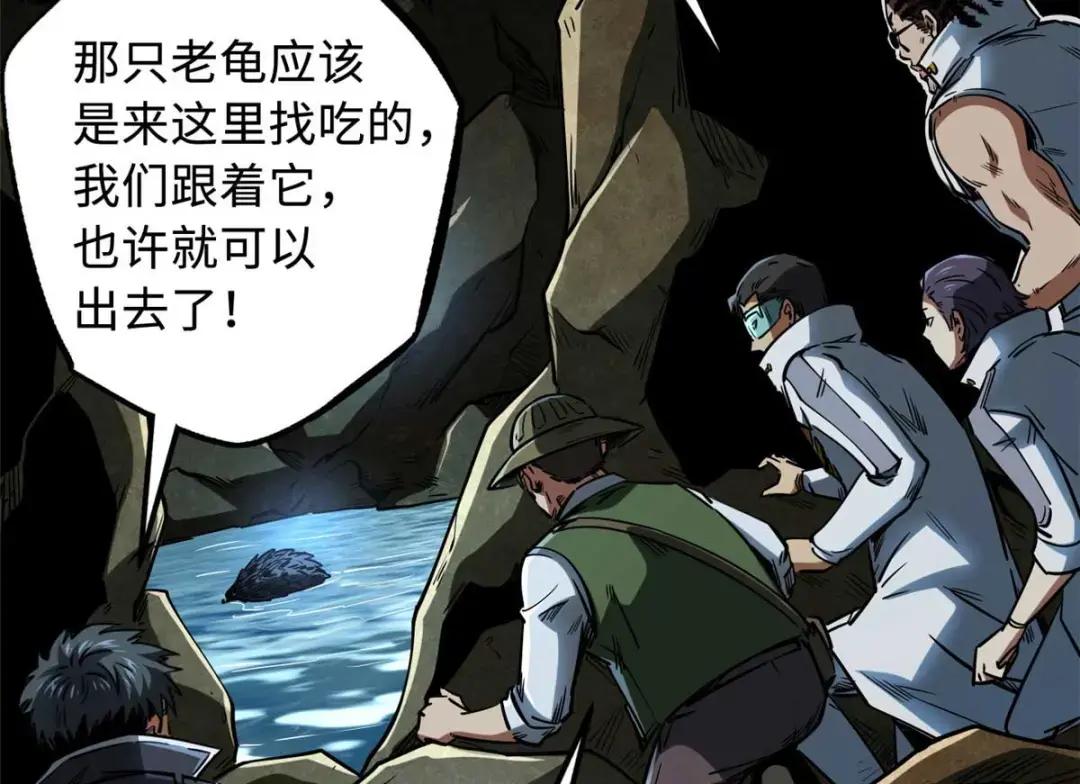 117 地底危机 第102页