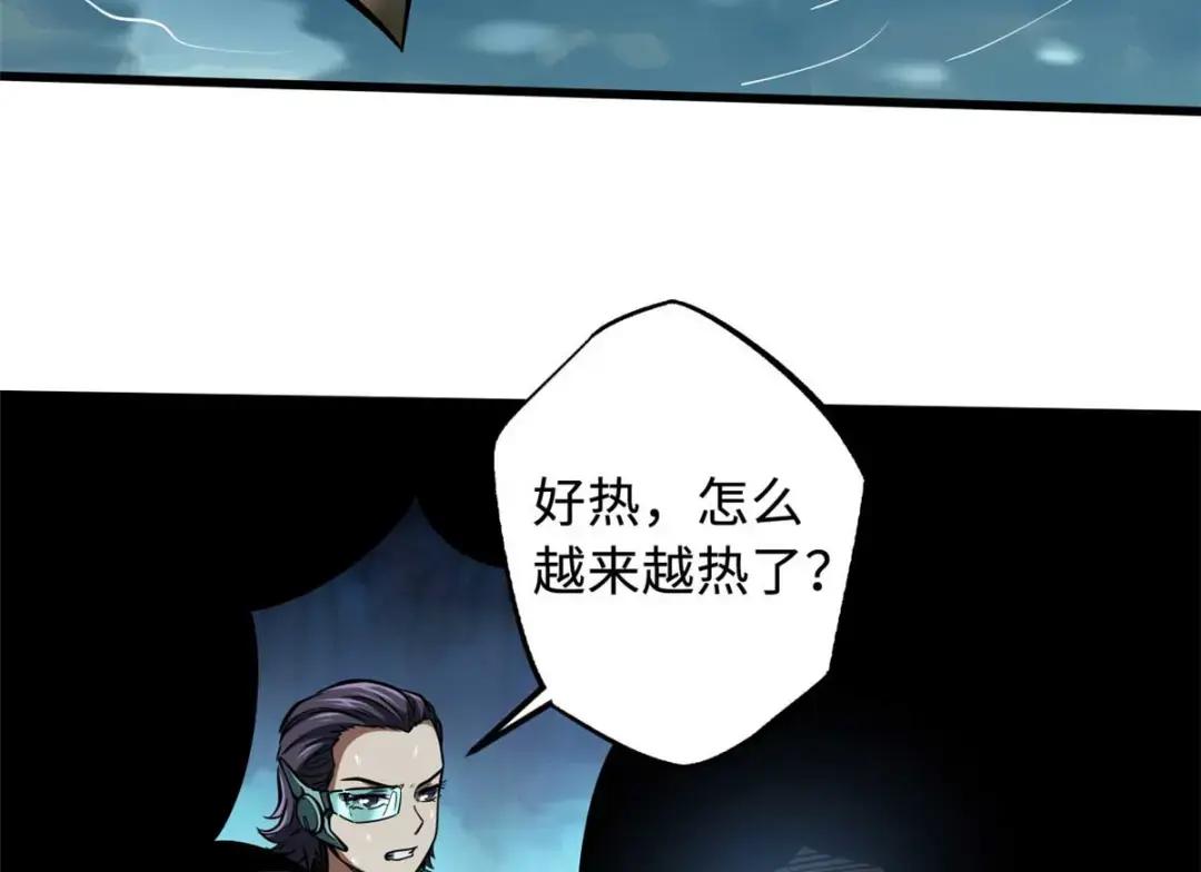 117 地底危机 第106页