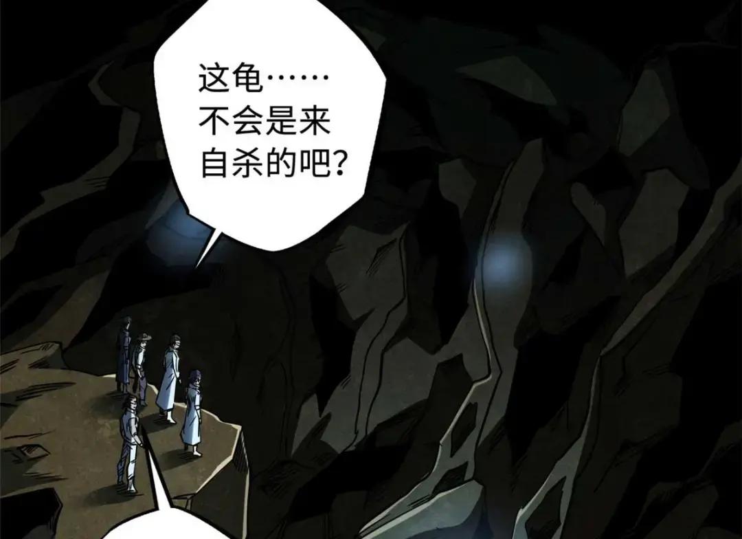 117 地底危机 第108页