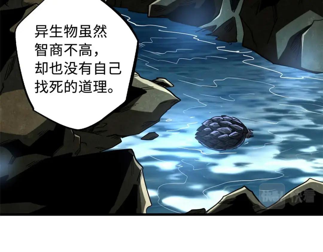 117 地底危机 第109页