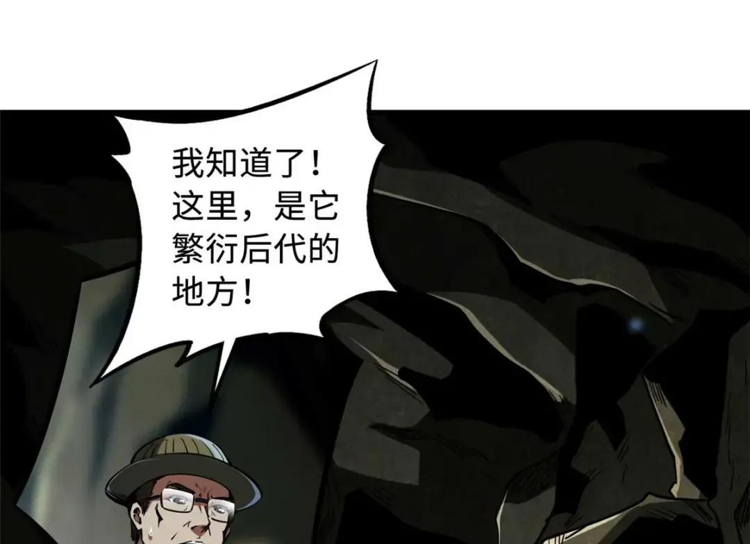 117 地底危机 第110页