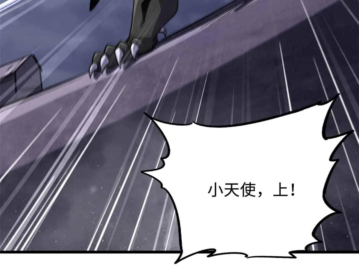 304 第五只异生物！ 第6页