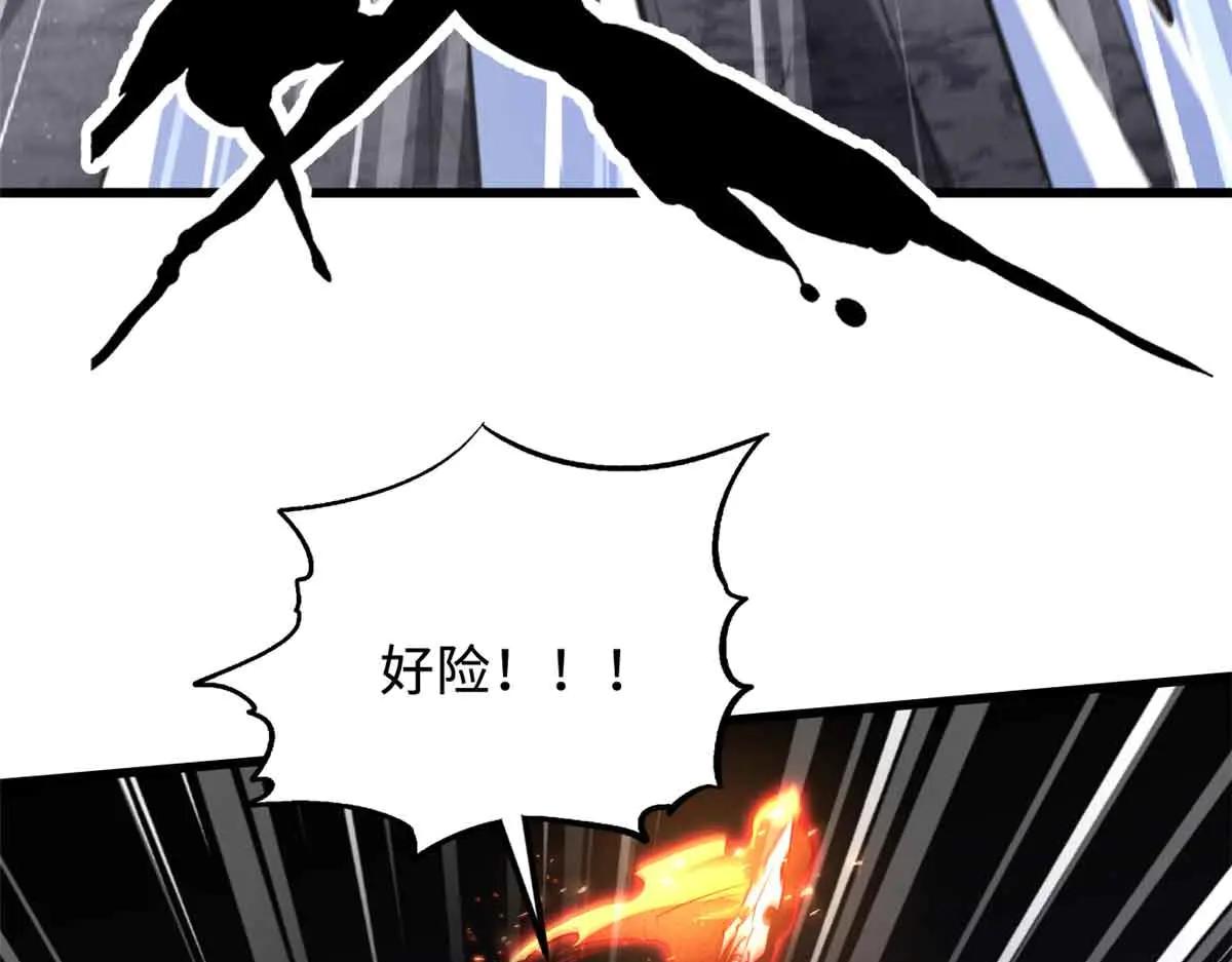 304 第五只异生物！ 第24页