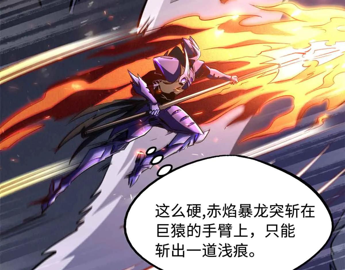 304 第五只异生物！ 第32页