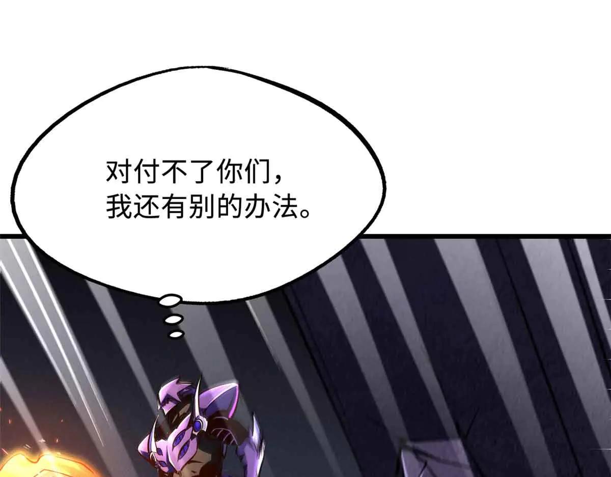 304 第五只异生物！ 第48页