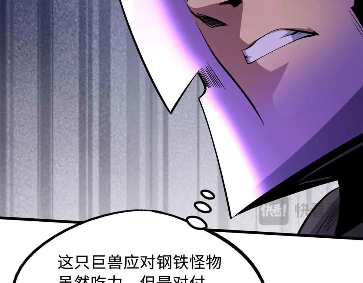 304 第五只异生物！ 第78页