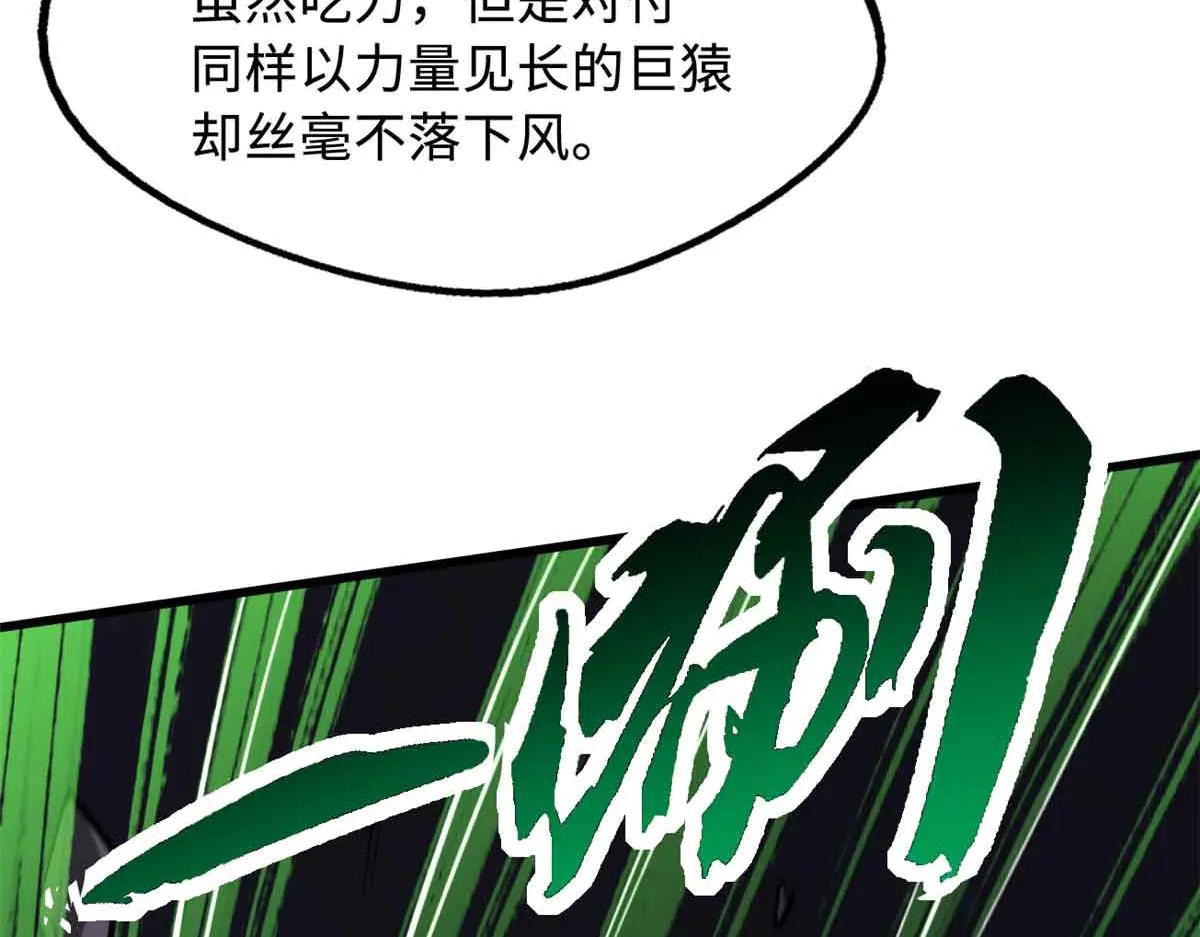 304 第五只异生物！ 第79页
