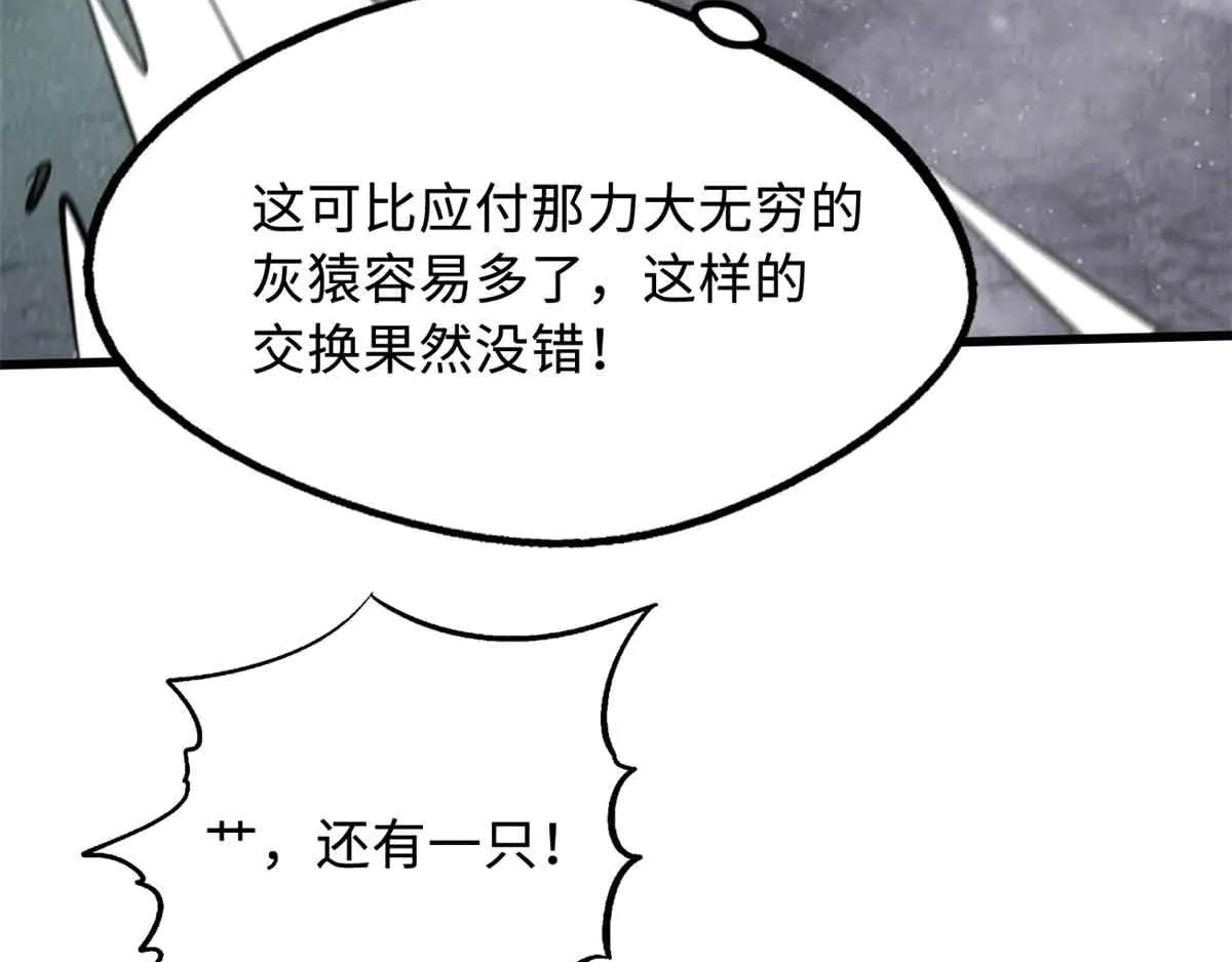 304 第五只异生物！ 第85页