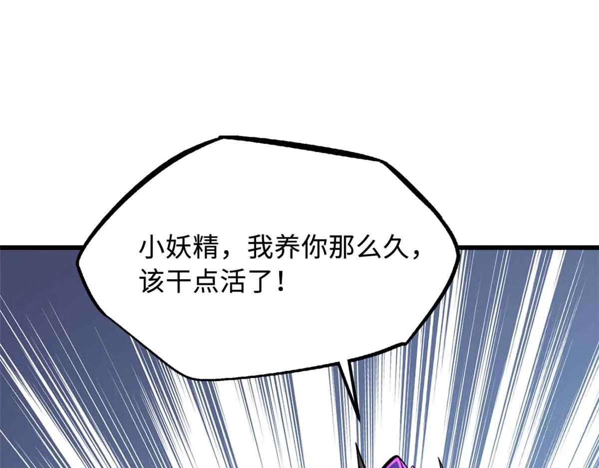 304 第五只异生物！ 第93页
