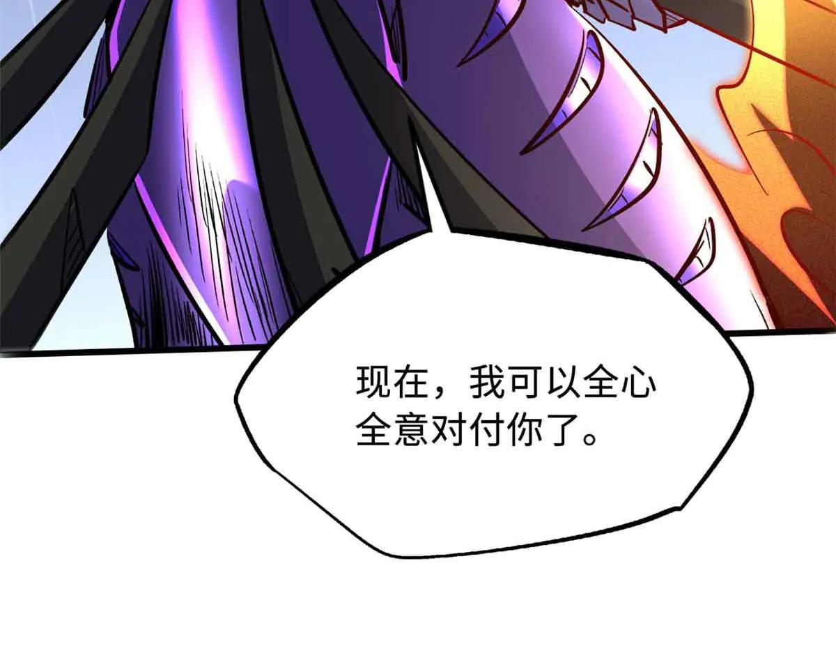 304 第五只异生物！ 第118页