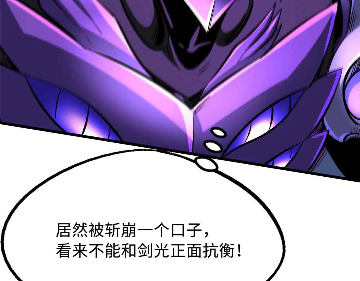 304 第五只异生物！ 第124页