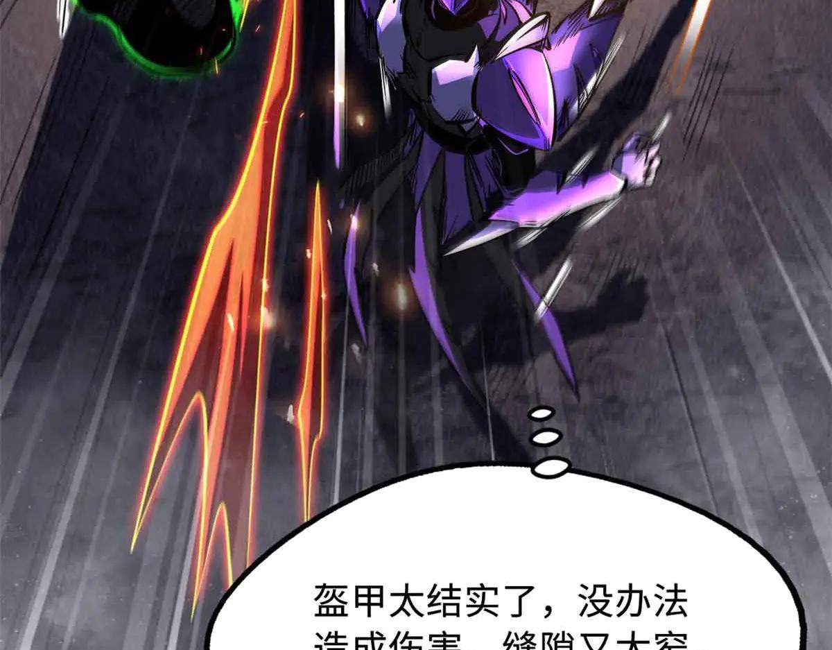 304 第五只异生物！ 第130页