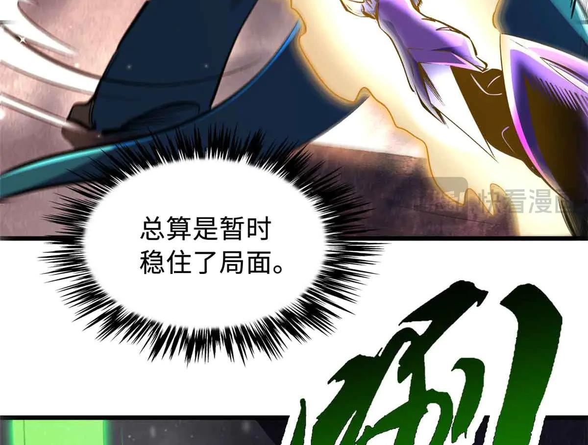 304 第五只异生物！ 第149页