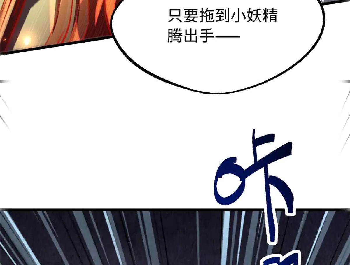 304 第五只异生物！ 第153页