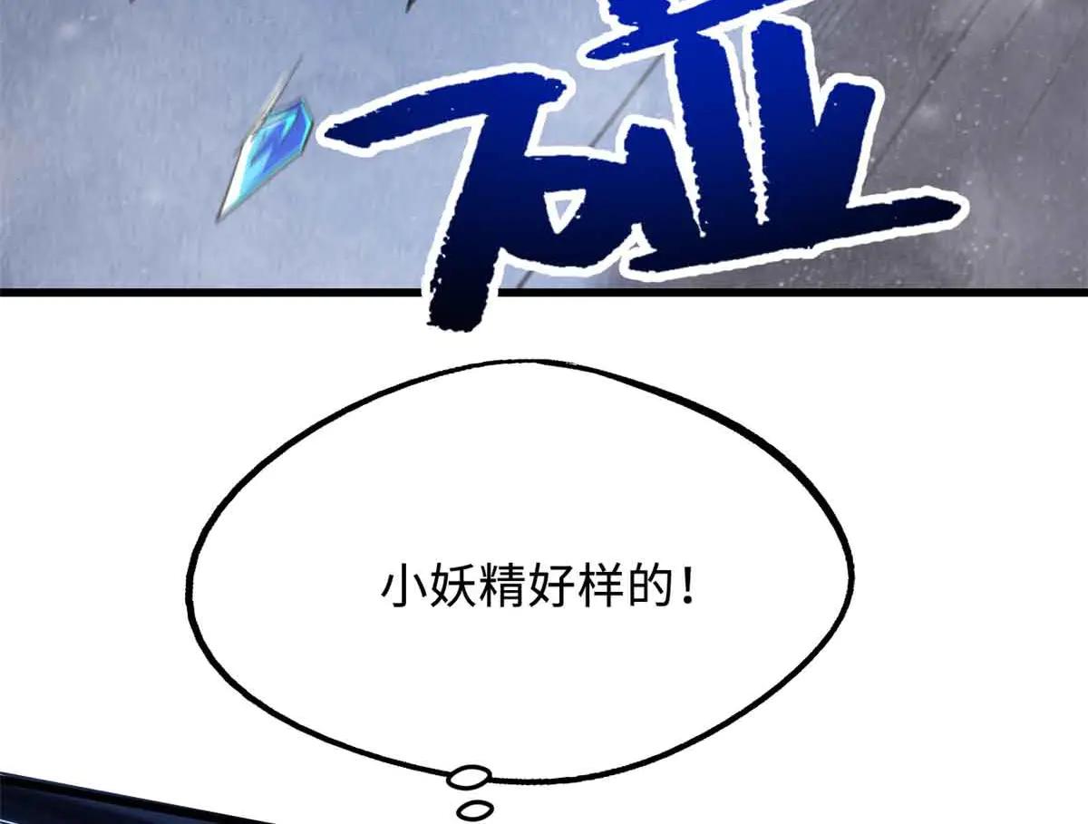 304 第五只异生物！ 第159页