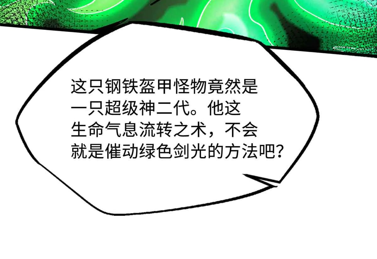 304 第五只异生物！ 第165页