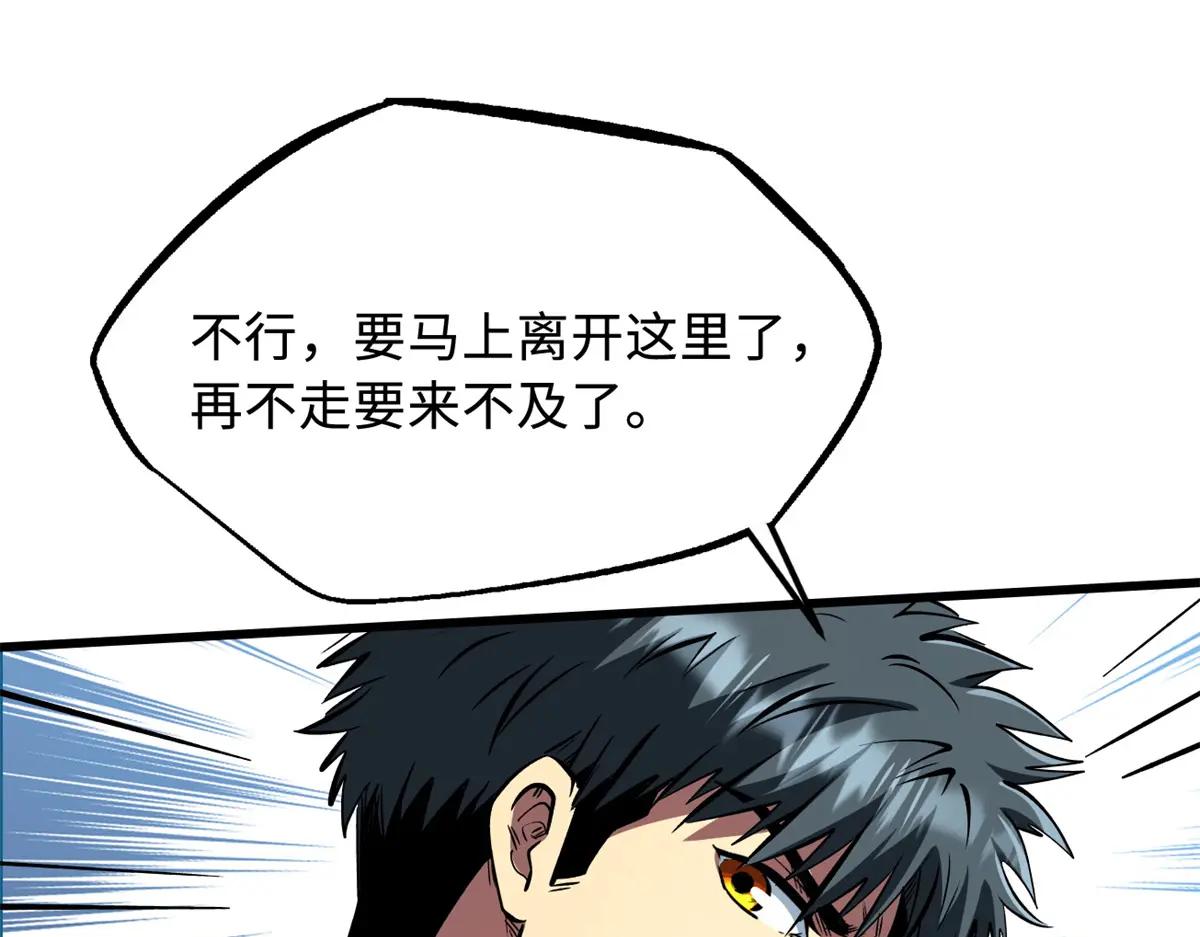 336 小狐爷 第6页