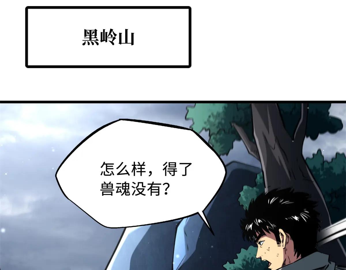 336 小狐爷 第26页