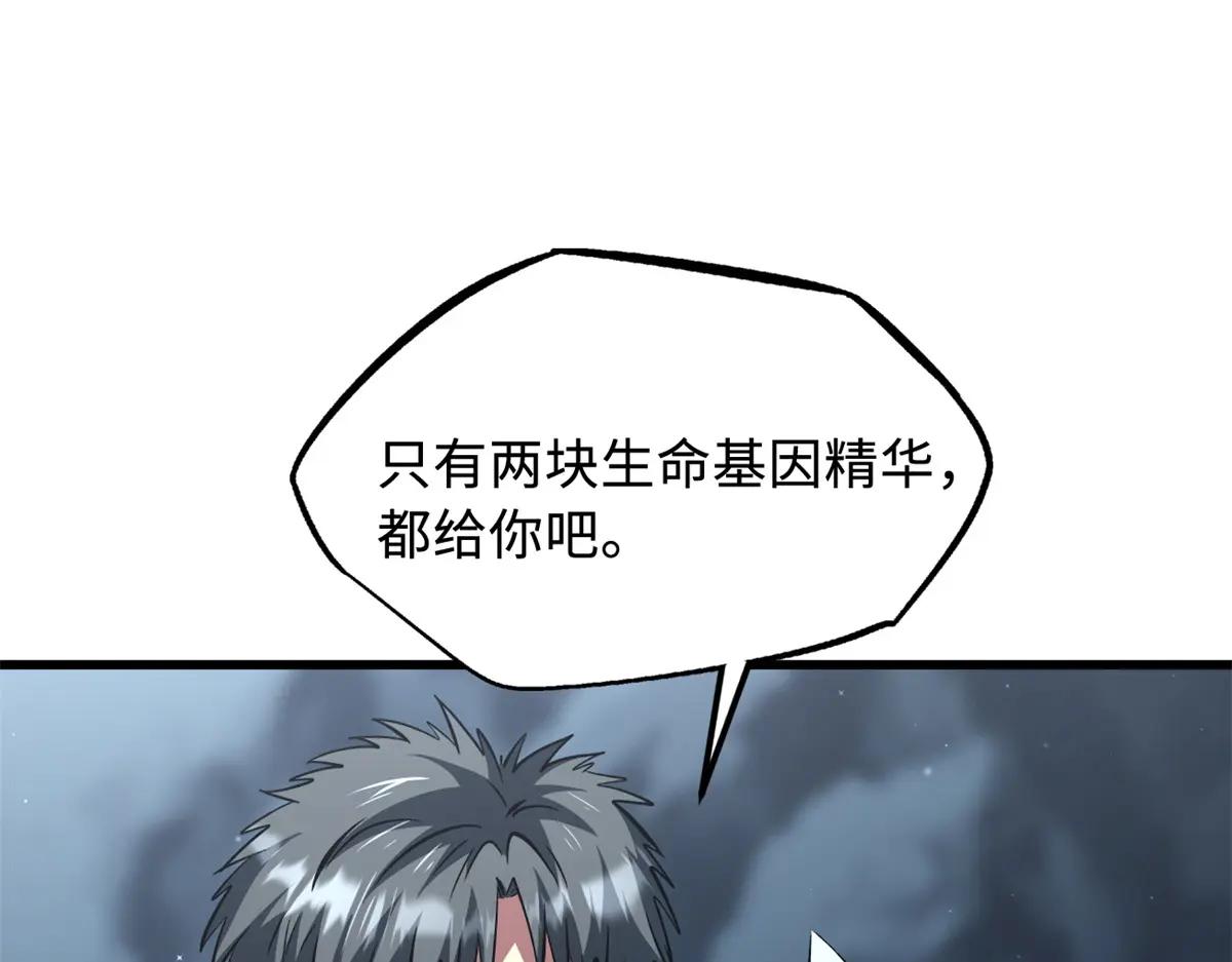 336 小狐爷 第29页