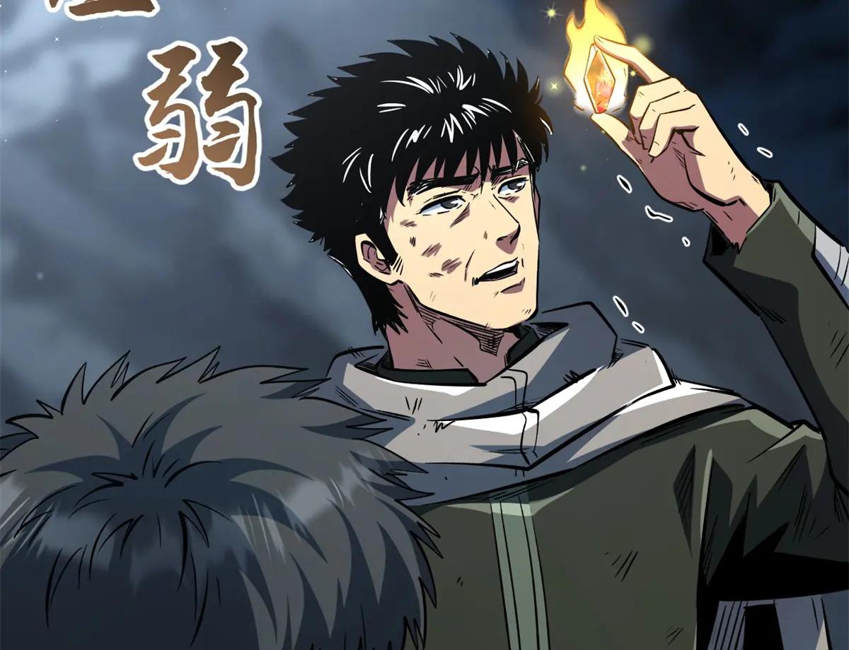 336 小狐爷 第33页