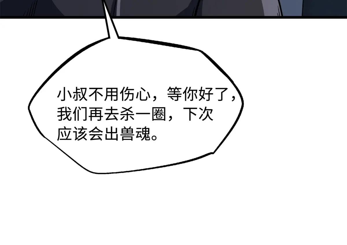 336 小狐爷 第35页