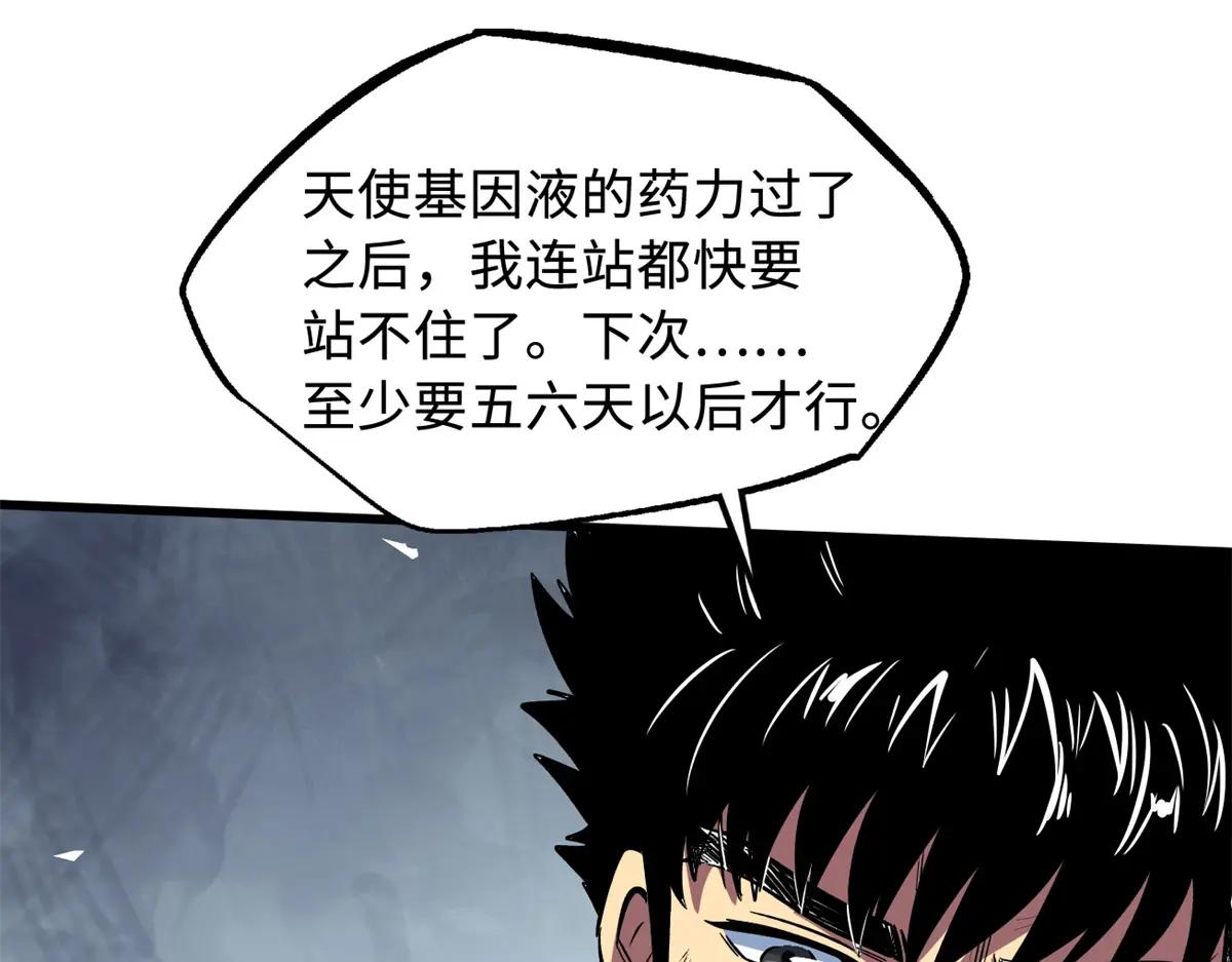 336 小狐爷 第36页