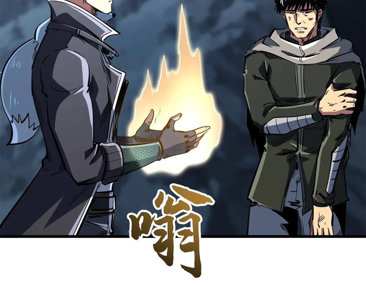 336 小狐爷 第40页