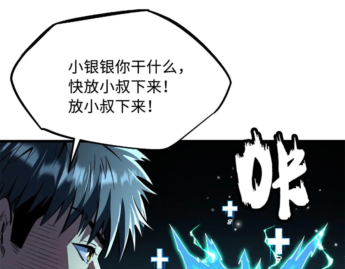 336 小狐爷 第50页