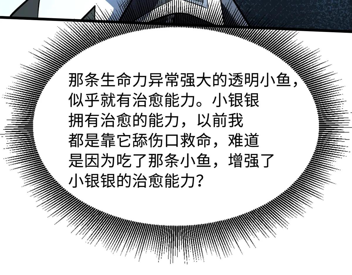 336 小狐爷 第60页