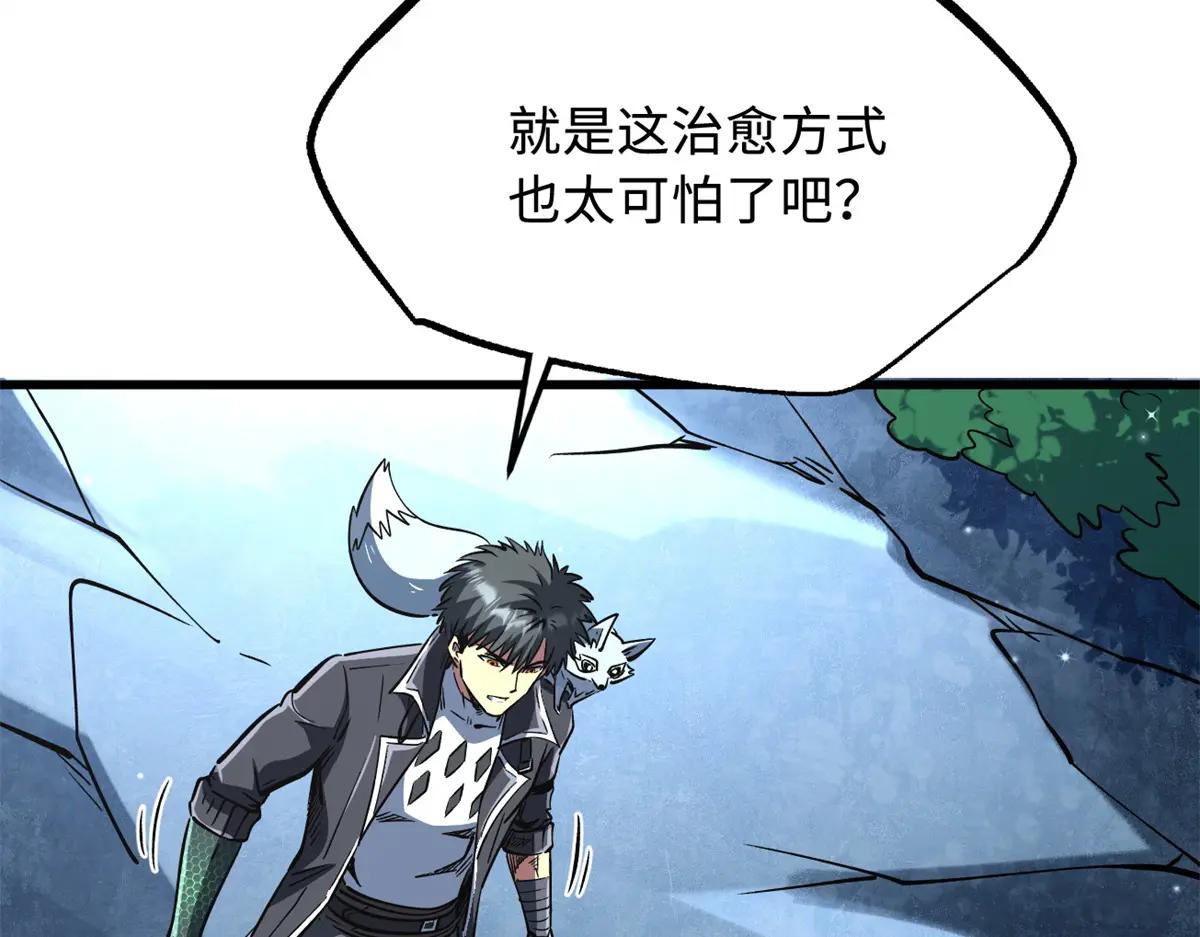 336 小狐爷 第62页